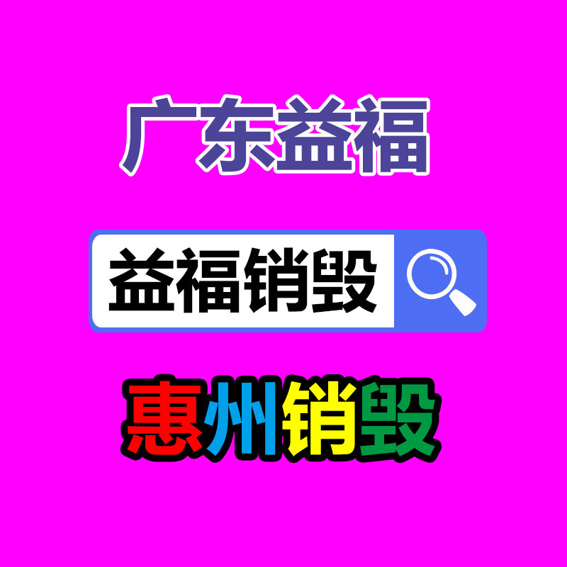佛山文件銷毀_文件破碎銷毀 佛山文件銷毀_文件破碎銷毀